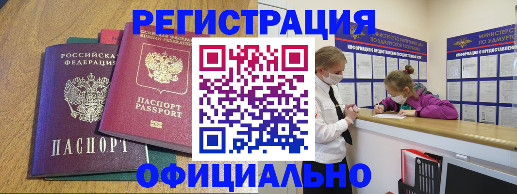 регистрация для дет. сада в Лыткарино