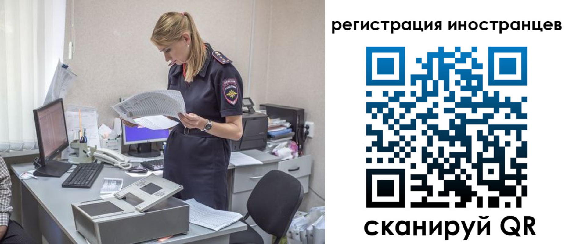 прописка для работы в Лыткарино