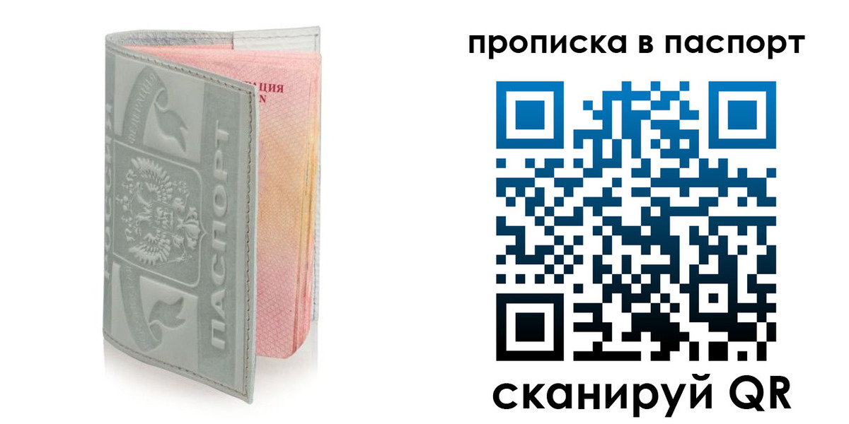 временная регистрация законно в Лыткарино