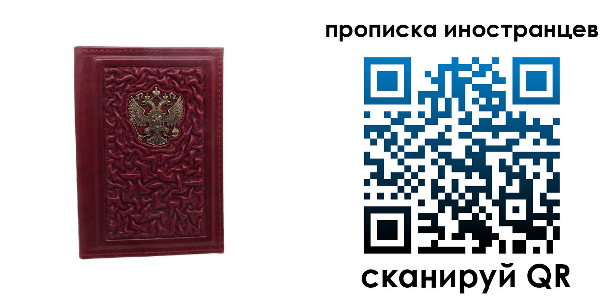 купить прописку в Лыткарино