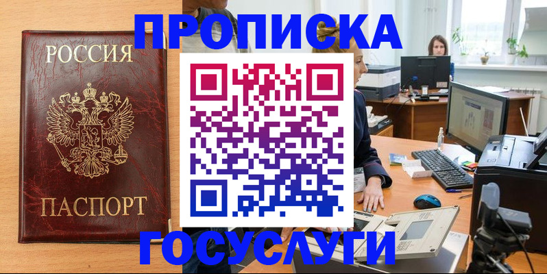 где прописаться в Лыткарино