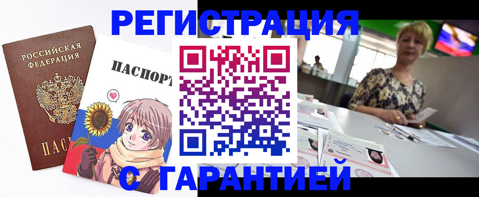 прописка ребенка в Лыткарино