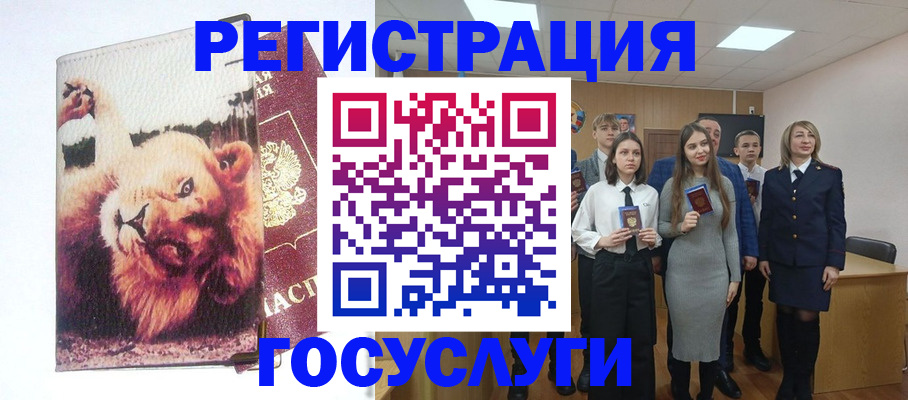 прописка для работы в Лыткарино