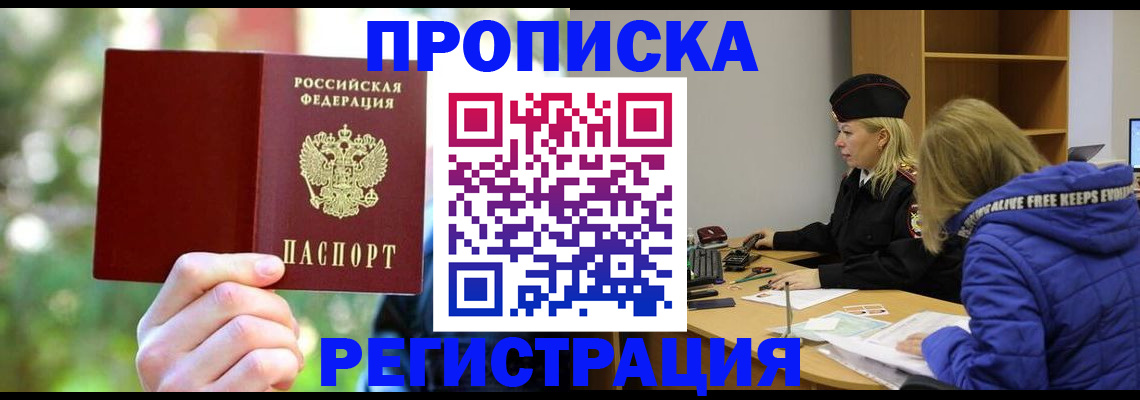временная регистрация 2025 в Лыткарино