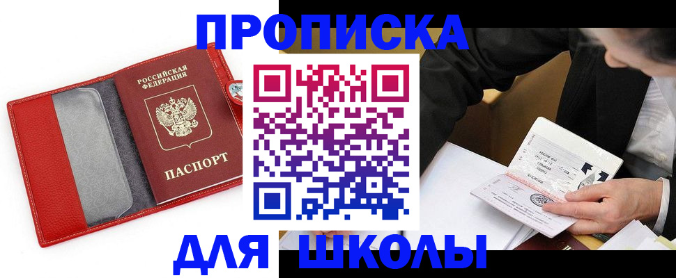 временная регистрация 2025 в Лыткарино