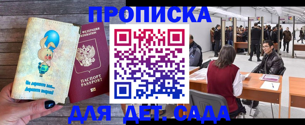 прописка регистрация в Лыткарино