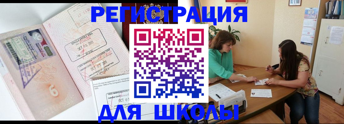 где прописаться в Лыткарино