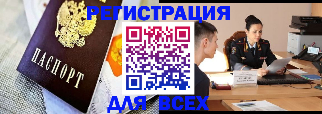 прописка 2025 в Лыткарино